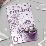 Брошь &quot;Знаки зодиака&quot; гороскоп, стрелец, цвет белый в серебре