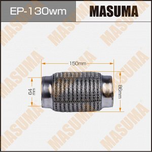 Гофра глушителя Masuma, WireMesh, 64x150мм, усиленная, 3-слойная, арт. EP-130wm
