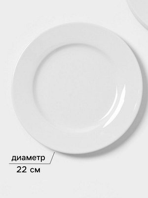 Тарелки Magistro Basic bistro, d=22 см, набор 6 шт., фарфор, белые