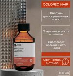 INSIGHT Colored Hair Защитный шампунь для окрашенных волос 100 мл