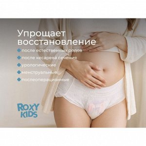 Трусы впитывающие с прокладкой, для роддома 400 мл, M, 3 шт