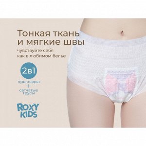Трусы впитывающие с прокладкой, для роддома 400 мл, M, 3 шт