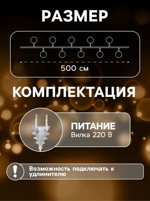 Гирлянда - нить, 5 м с насадками «Клубки летние», IP20, прозрачная нить, 20 LED, свечение тёплое белое, 220 В