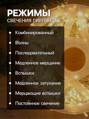Гирлянда «Мишура» 20 м роса, IP44, серебристая нить, 600 LED, 8 режимов, свечение тёплое белое, 18 В