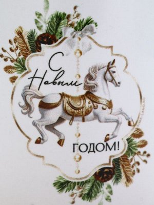 Кружка керамическая новогодняя «С Новым годом!», 320 мл