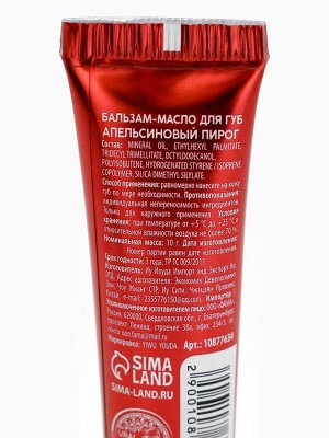 Новогодний подарочный набор косметики: маска для лица 2 шт., крем для рук и бальзам для губ, URAL LAB
