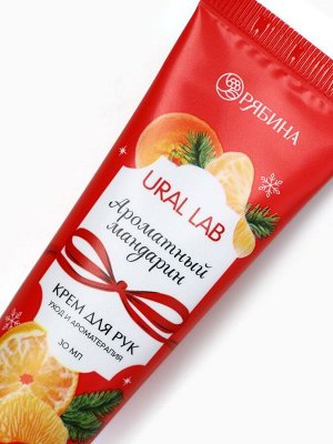 Новогодний подарочный набор косметики: крем для рук и пилка для ногтей, аромат мандарин, URAL LAB