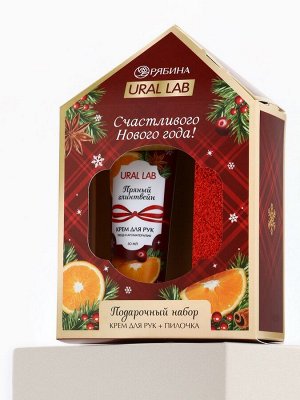 Новогодний подарочный набор косметики: крем для рук и пилка для ногтей, аромат глинтвейн, URAL LAB