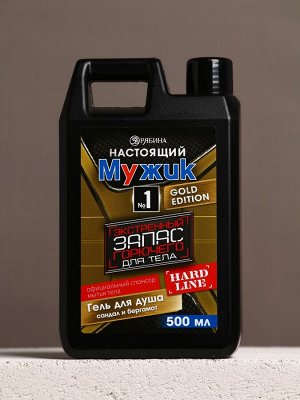 Подарочный набор «Настоящему мужику», гель для душа канистра 500 мл и мочалка лента, HARD LINE