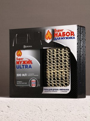 Подарочный набор Super Ultra, гель для душа канистра 500 мл и мочалка лента, HARD LINE