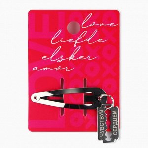 Заколка для волос Love, 5x1.5 см