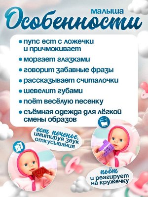 Пупс интерактивный «Малыш», 6 функций, озвученный, кушает, пьёт, играет в ладушки, высота 40 см
