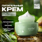 Кремы, гели и эмульсии для кожи лица