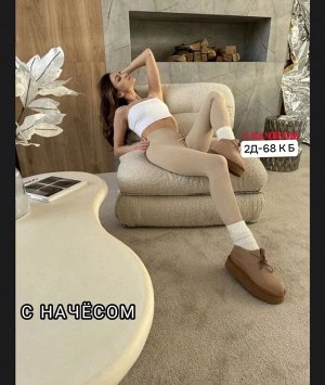 Лосины женские, код 2554633