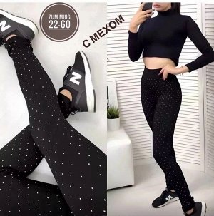 Лосины женские, код 7342382