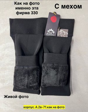 Лосины женские, код 7342232