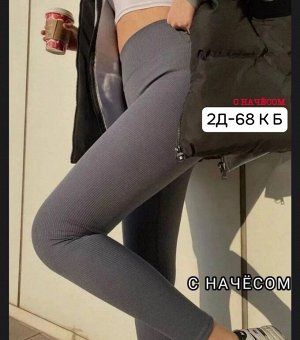 Лосины женские, код 2554630