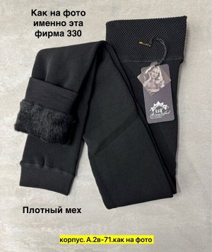 Лосины женские, код 7342235