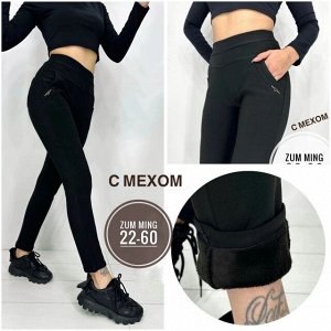 Брюки женские, код 7342378