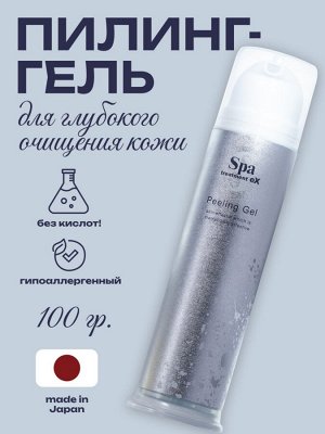 Пилинг скатка для лица Spa Treatment Ex Peeling Gel