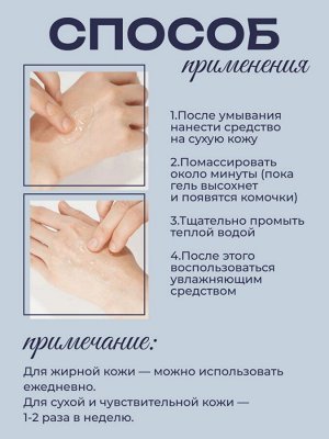 Пилинг скатка для лица Spa Treatment Ex Peeling Gel