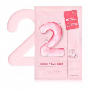 NUMBUZIN WATER COLLAGEN 65% VOLUMING SHEET MASK №2 (33gr * 4ea), Тканевая маска для лица с коллагеном №2 (33гр * 4шт)