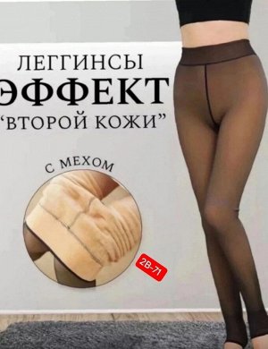Гамаши женские, код 7341623