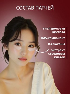 Патчи для глаз с микроиглами с экстрактом стволовых клеток Spa Treatment, 1 пара