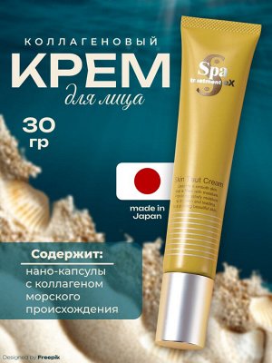 Крем для лица с коллагеном и гиалуроновой кислотой для интенсивного увлажнения и упругости кожи Spa Treatment eX Skin Taut Cream