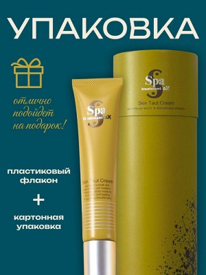 Крем для лица с коллагеном и гиалуроновой кислотой для интенсивного увлажнения и упругости кожи Spa Treatment eX Skin Taut Cream