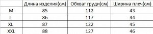 Жилетка женская удлиненная, утепленная