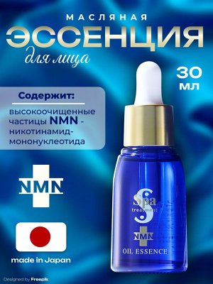 Сыворотка для лица антивозрастная с NMN и церамидами Spa Treatment NMN Oil Essence