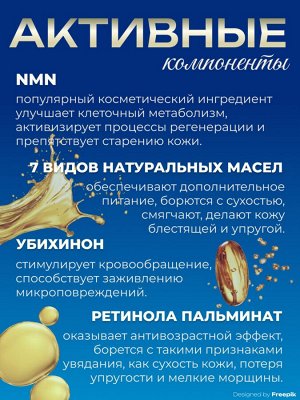 Сыворотка для лица антивозрастная с NMN и церамидами Spa Treatment NMN Oil Essence