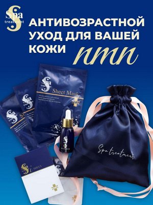 Сыворотка для лица антивозрастная с NMN и церамидами Spa Treatment NMN Oil Essence