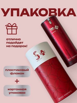 Сыворотка для лица увлажняющая со стволовыми клетками Spa Treatment HAS Moist Essence AgingCare Series