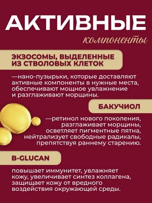 Сыворотка для лица антивозрастная Spa Treatment Exo Moist Essence