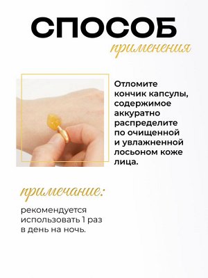 Сыворотка для лица ночная витаминная эссенция в капсулах для кожи Spa Treatment ACE Capsule