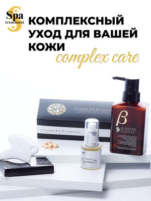 Сыворотка для лица ночная витаминная эссенция в капсулах для кожи Spa Treatment ACE Capsule