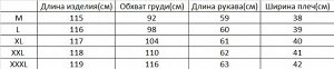 Куртка женская зимняя, длинная