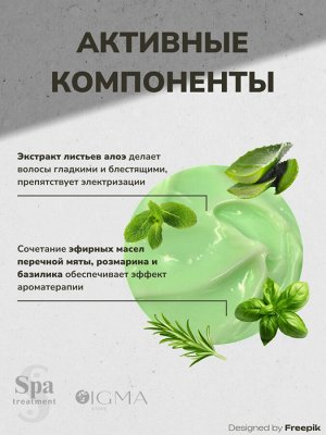 Крем маска для волос с алоэ вера Spa Treatment Scalp Cream No.1 крем для поврежденных волос