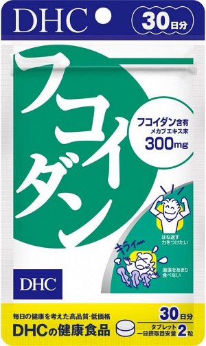DHC Fucoidan –  фукоидан для ежедневного восстановления и защиты организма