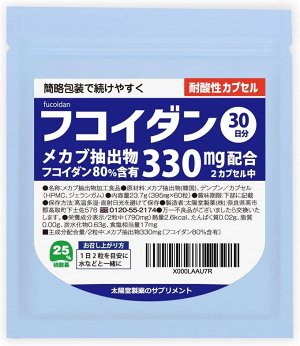 Taiyodo Pharmaceutical Fucoidan – концентрированный фукоидан для ежедневной поддержки здоровья