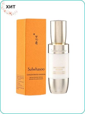 Sulwhasoo Concentrated Ginseng Brightening Serum Осветляющая сыворотка с женьшенем 8 мл