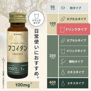 JHFA Fucoidan Protect Drink — японский напиток с фукоиданом из редкой ламинарии гагомэ для ежедневной поддержки иммунитета