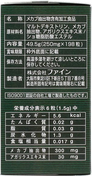 FINE JAPAN Fucoidan – натуральный фукоидан для защиты клеток и укрепления иммунитета