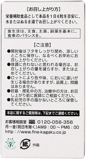 FINE JAPAN Fucoidan – натуральный фукоидан для защиты клеток и укрепления иммунитета