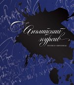 Иностранные языки