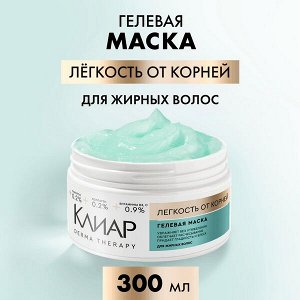 Clear Клиар маска для волос гелевая увлажняющая с коллагеном 300 мл