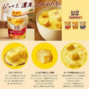Pokka Sapporo Jikkuri Kotokoto Corn Potage – густой кукурузный крем-суп с поджаренным хлебом