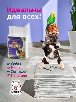 Пелёнки для животных одноразовые INSHIRO 45*60 см, S 10 шт/упак угольные
